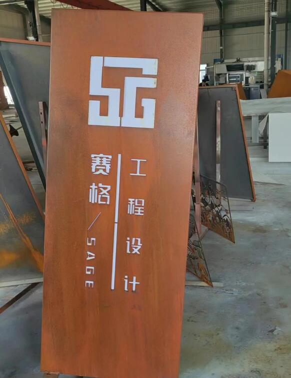 镇远锈钢板招牌